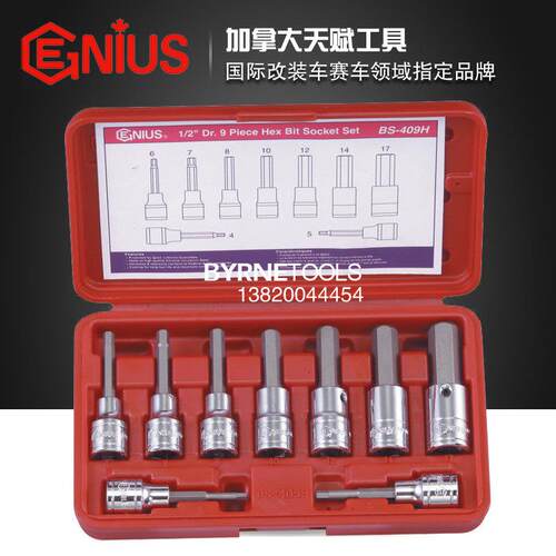 天赋GENIUS进口工具1/2系列手动9件套内六角旋具套筒组BS-409H