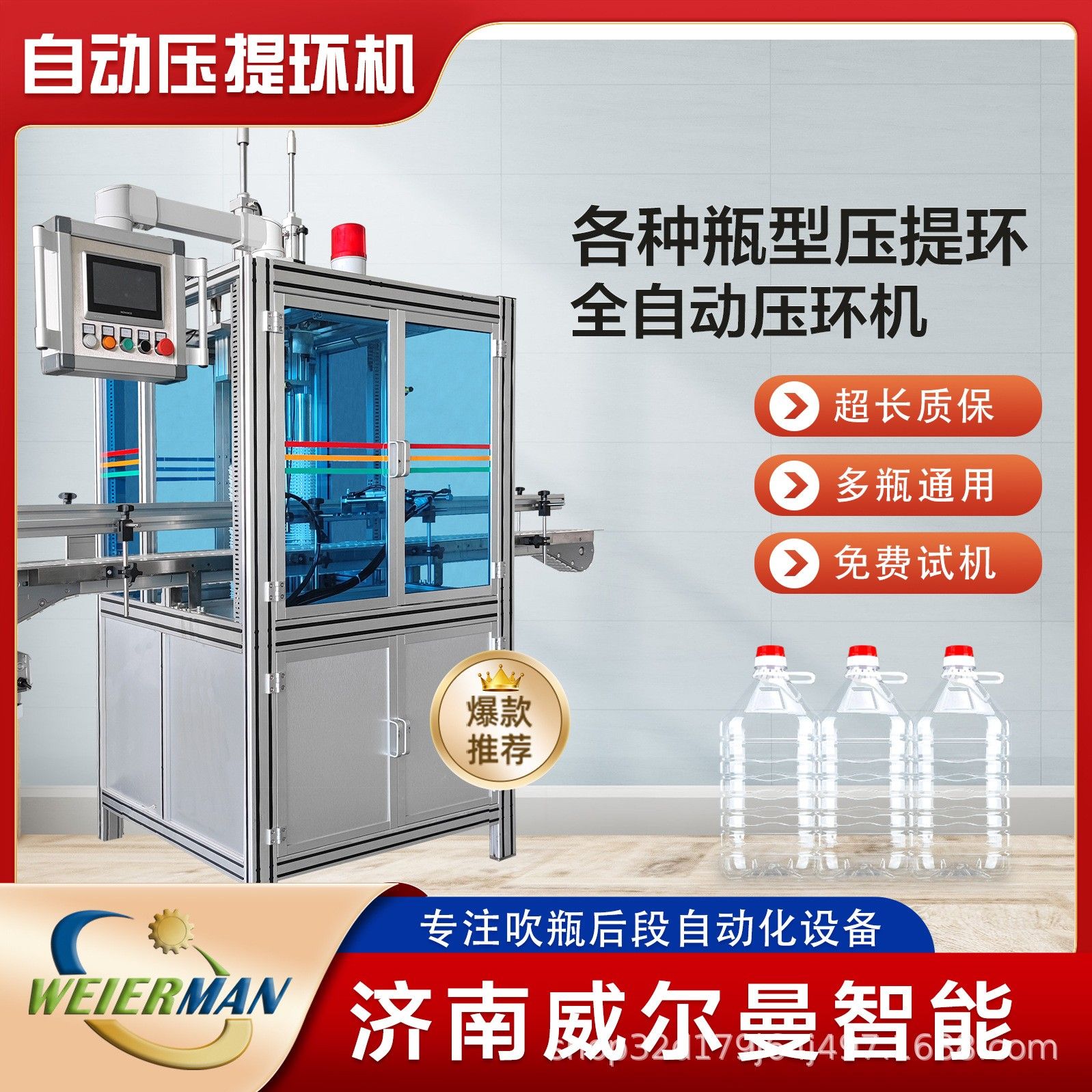 源头厂家油桶压环机自动压提手全自动压提环机