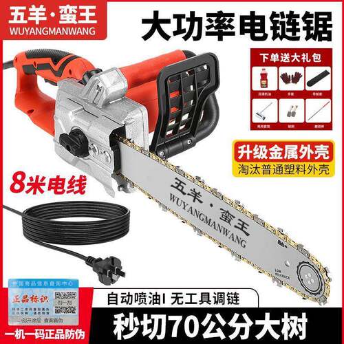 原装大功率电链锯交流直流两用电锯伐木锯砍树机神器包邮