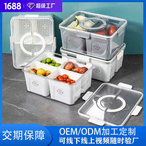 储盒盒冰箱款物厂家食品蔬菜水果收纳盒瓜果定制分类保鲜保鲜分格