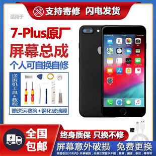 适用于 于原装 苹 果7屏幕总成iphone7plus手机萤幕拆机液晶显示触控屏幕