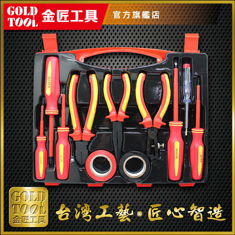 绝缘工具套装 11件装专业电工绝缘组合工具含螺丝刀钳子剥线钳