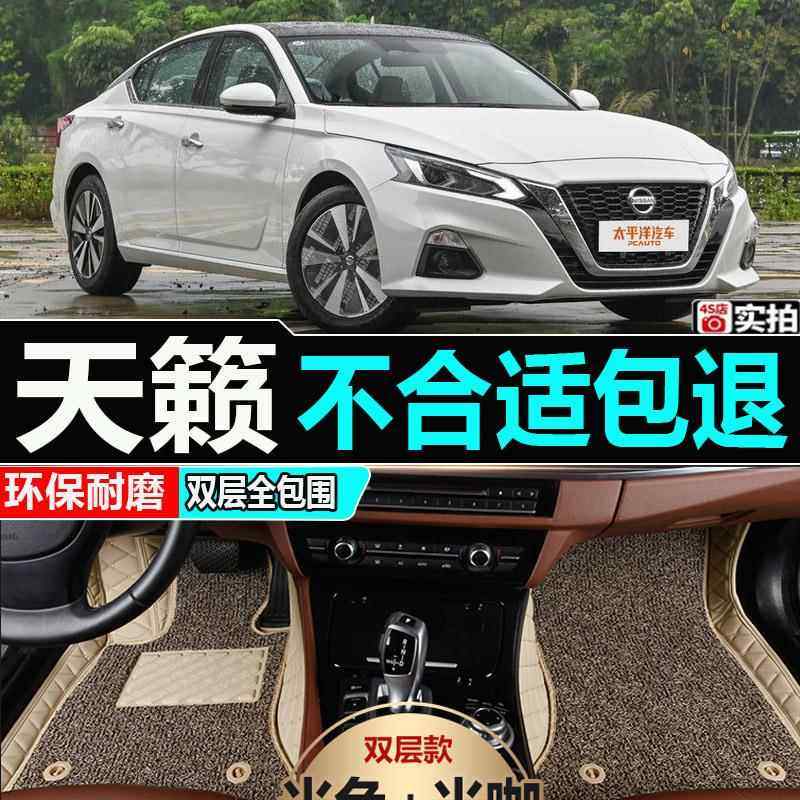 汽1HOU车尼桑天籁0/11/2/13/1/115款年专用于双层4丝圈全包汽车脚