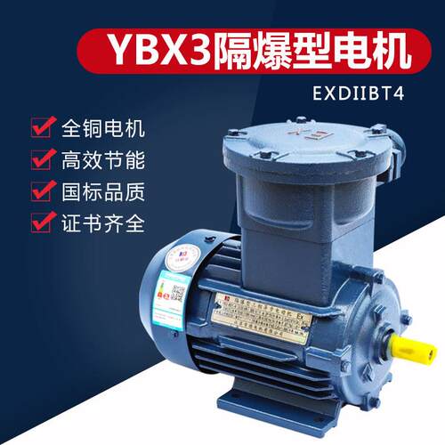 防爆电机YBX3-160M1-211KW隔爆型三相异步电动机IP55
