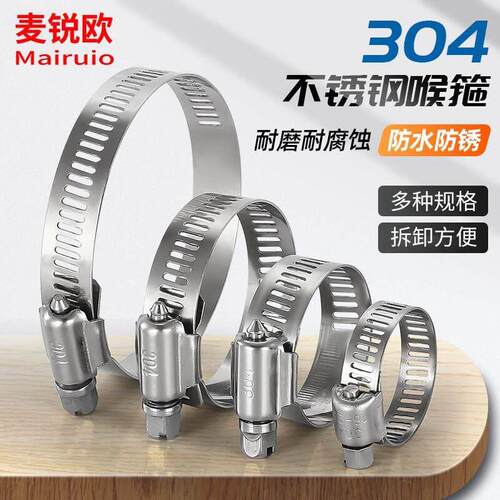 麦锐欧 304不锈钢喉箍 一字管卡箍 水管抱箍管箍 52-76(12mm)10个