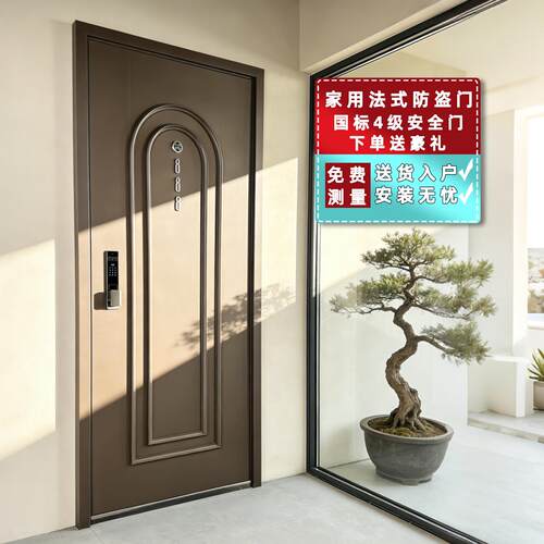 家用防盗门法式门棕咖色不加高门头4级安全门甲级门入户门子母门