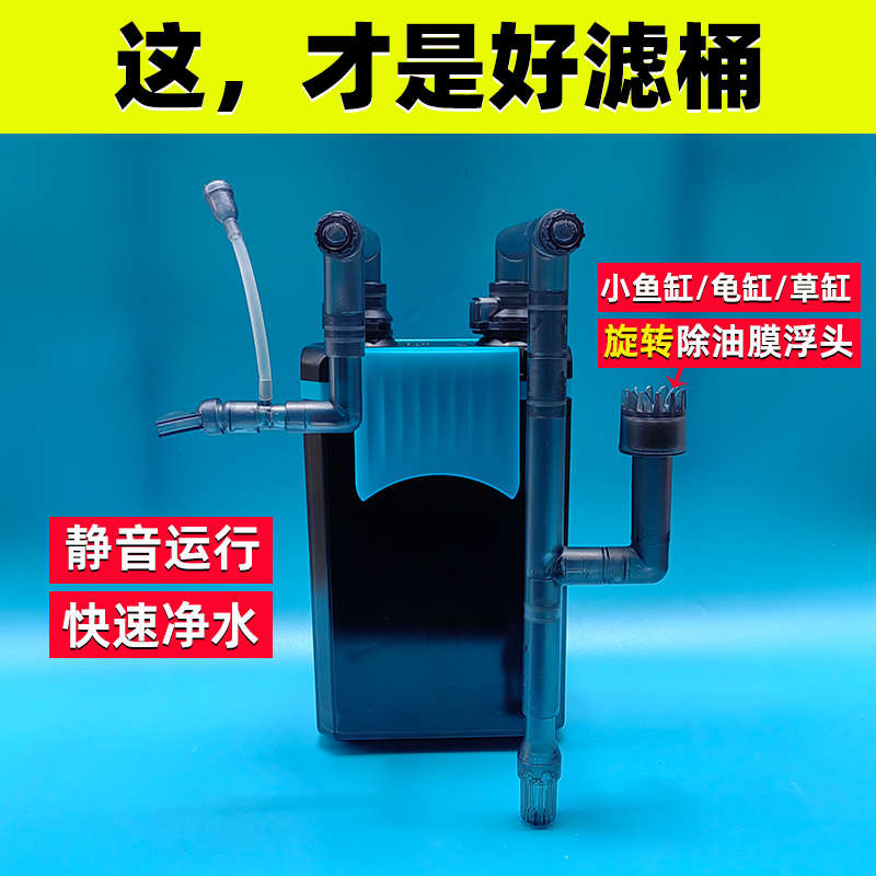 创宁鱼缸过滤器壁挂式过滤桶低水位小型龟草缸外置过滤循环系统