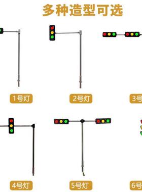 方寸景彷真PBV微缩玩红灯模绿型建筑城市道路沙交通信号盘灯非具