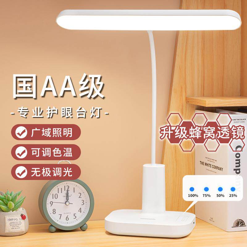 创意LED台灯儿童护眼学生学习插电充电两用宿舍书桌卧室阅读灯