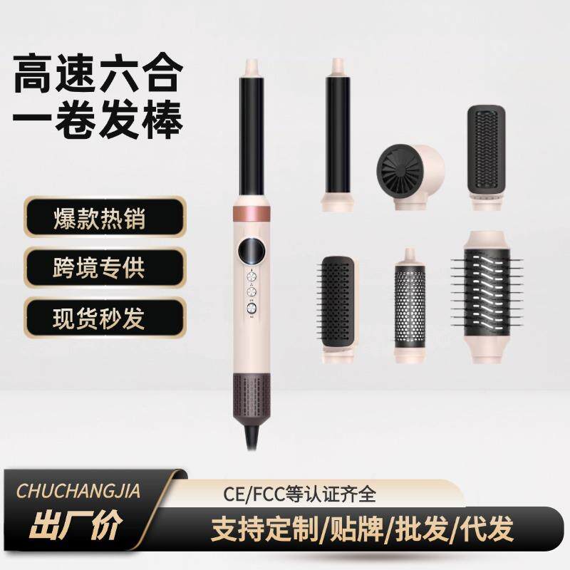 跨境高速BLDC马达六合一热风梳自动卷直吹多功能造型卷发棒吹风机