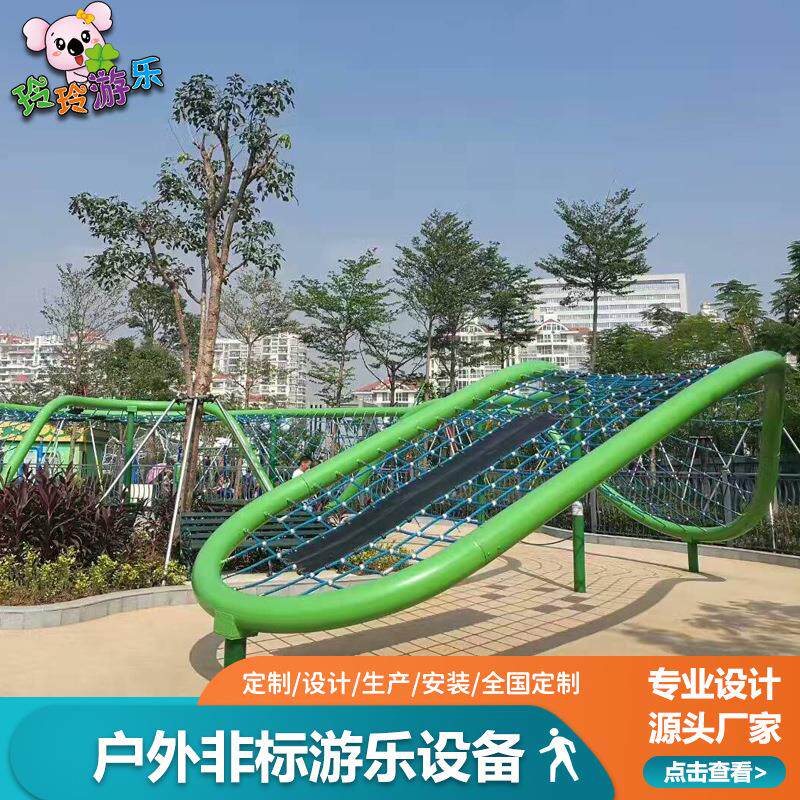 户外爬网幼儿园攀爬网公园景区儿童游乐设施钻网绳网滑梯设备厂家
