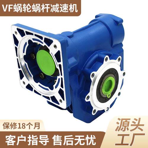 vf蜗轮蜗杆减速机稳定运行持久耐用散热快大扭矩蜗轮蜗杆减速机