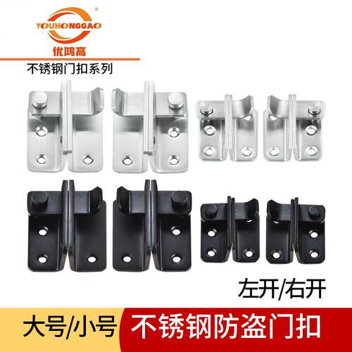 不锈钢门扣门栓插销搭扣防盗门扣左右门扣安全门锁带锁孔锁扣卡扣
