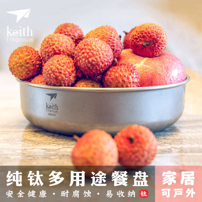 keith铠斯钛碗钛饭碗饭盒纯钛户外碗套装便携户外精致露营钛餐具