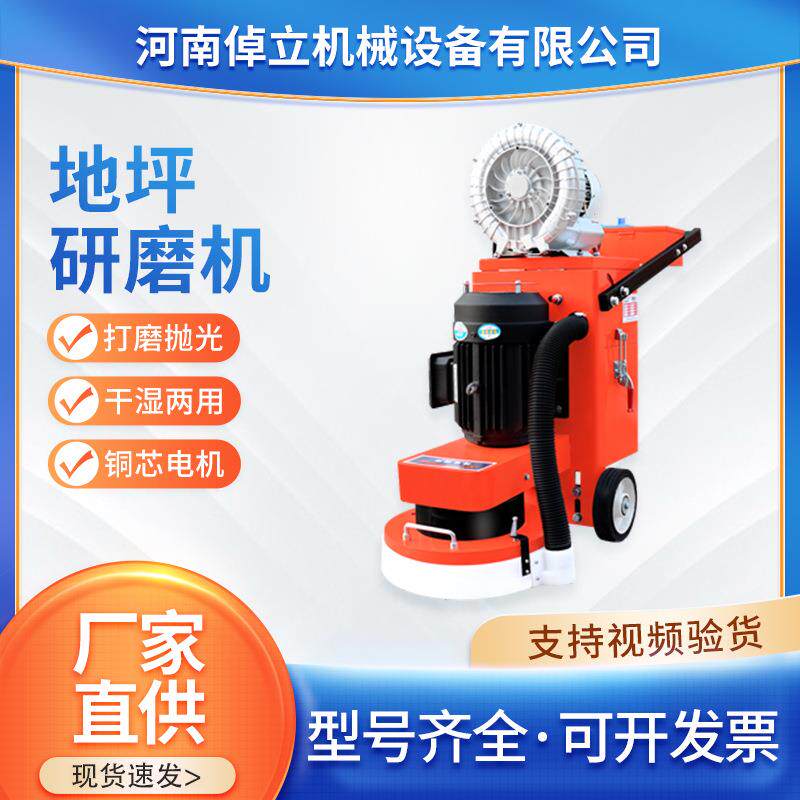 现货变频研磨机环氧地坪混凝土抛光机水泥地板磨地机无尘打磨机