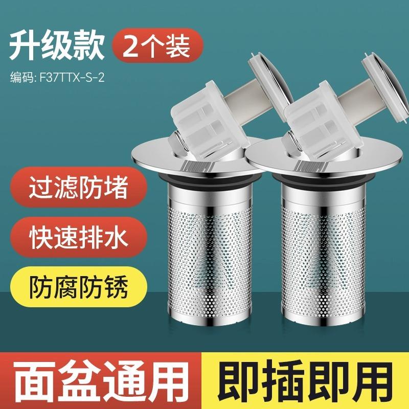 洗手盆过滤网漏水弹跳面盆下水器