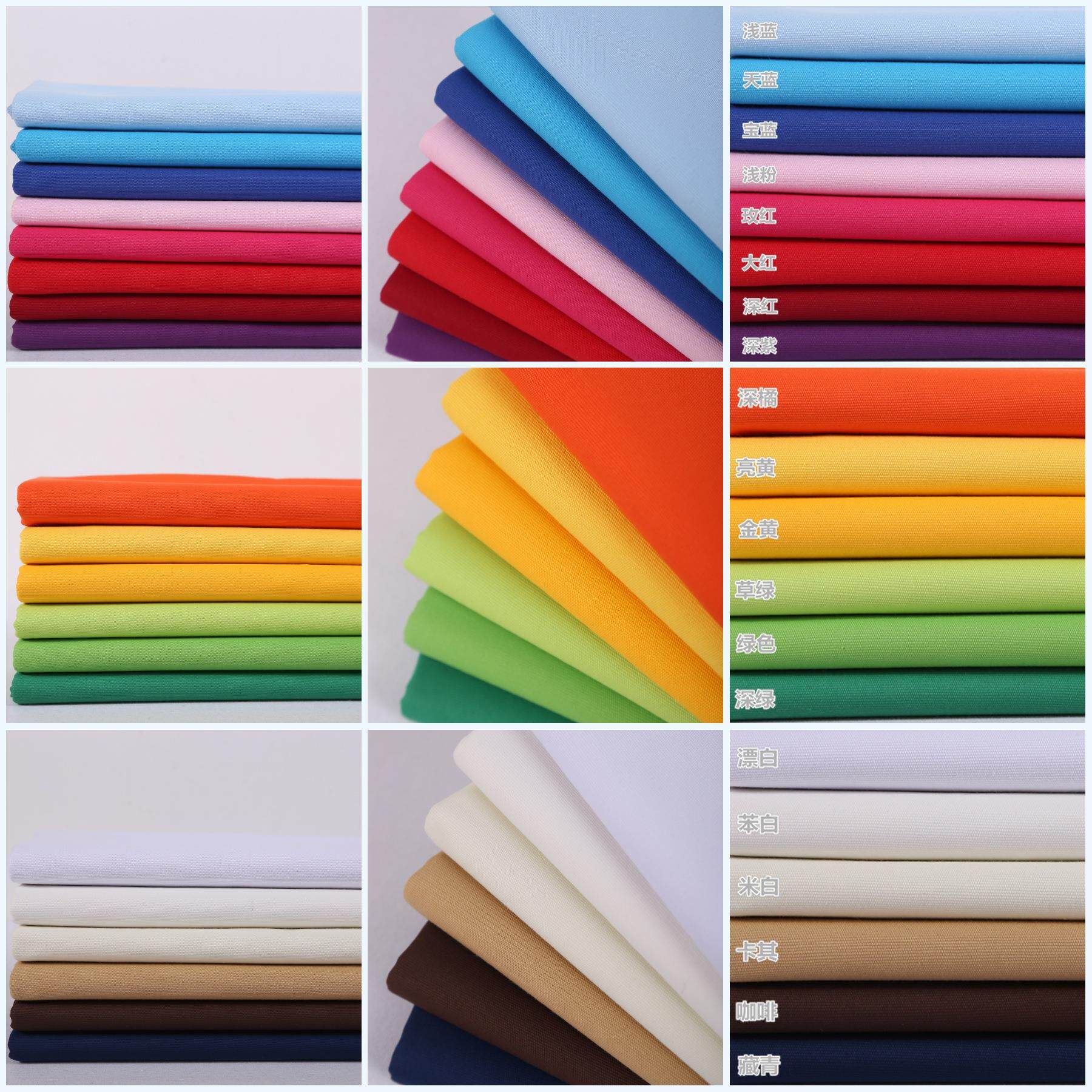 16+16*10+10不褪色纯色全棉帆布面料 桌布靠垫沙发窗帘家居面料