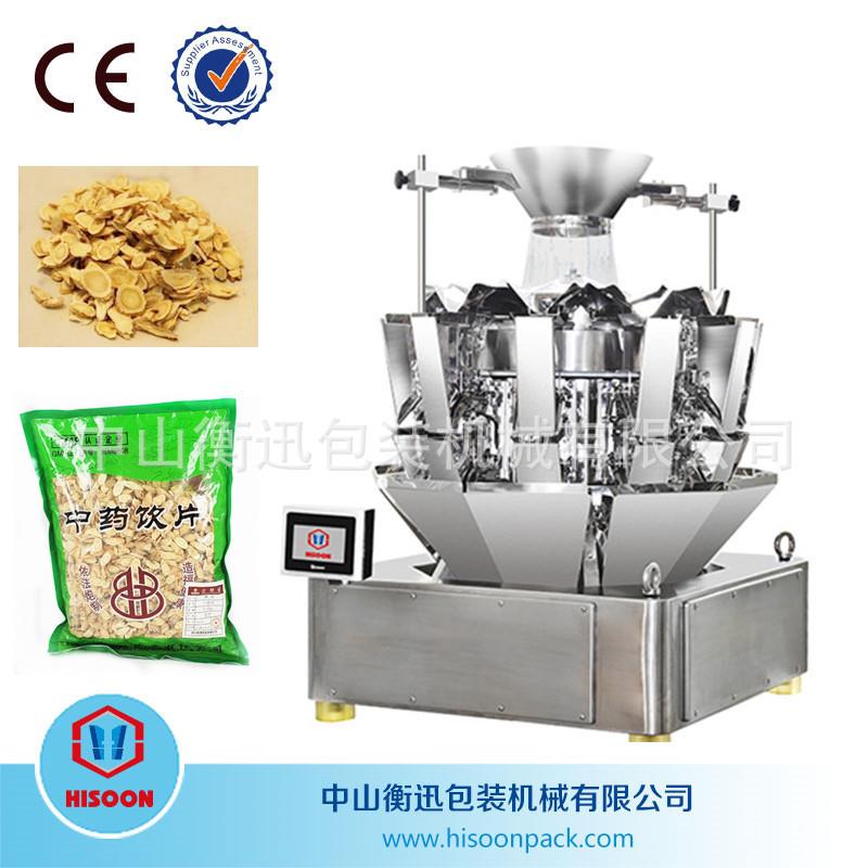 衡计迅自动10脑头电脑微型组合称智能量称重包装电电子秤设备