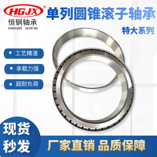 单列圆锥滚子1轴承HGJXHM17904/HM61700英制非标 减速机配套汽6车