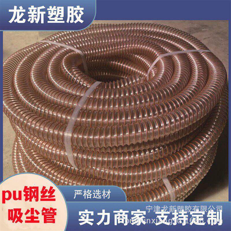 pu钢丝软管耐老化工业吸尘通风管耐磨木工木屑除尘伸缩波纹管