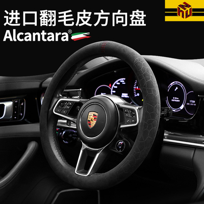 Alcantara翻毛皮方向盘套高档汽车把套通用D型防滑吸汗运动改装件