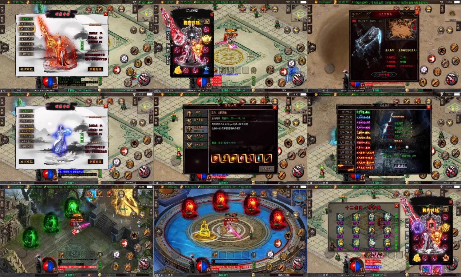 独步武林2-爱玩