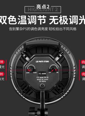 le箱d直播补光80MCTW摄灯柔灯光套装50*70双色温拍照灯箱器影材