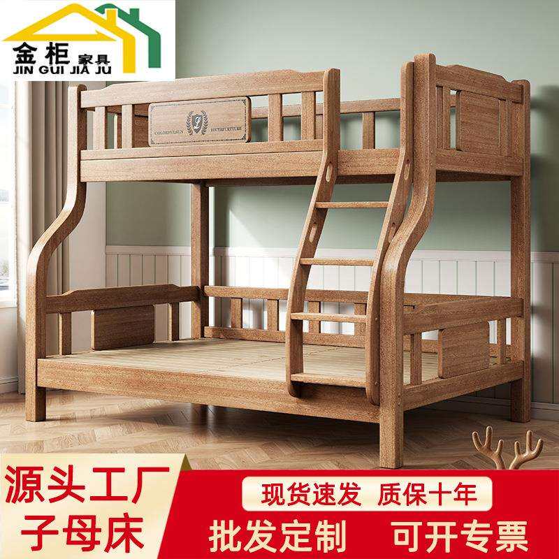 上下铺子母床橡胶木双层床多功能全实木高低床儿童床挂梯两层木床