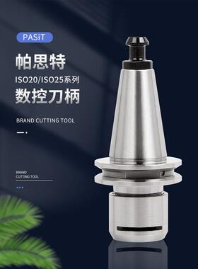 iso20北京精雕机 ISO25 iso30木工机 ER16 ER20MS 不锈钢高速刀柄