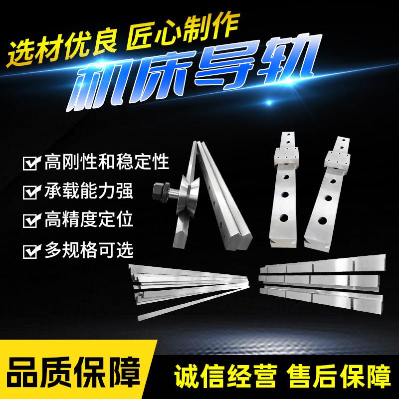 机床导轨直线矩形V型燕尾槽镶钢重载滑轨滑台滑块导轨非标定制