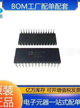 ADG407BN ADG407BNZ封装PDIP-28模拟开关/多路复用开关IC芯片原装