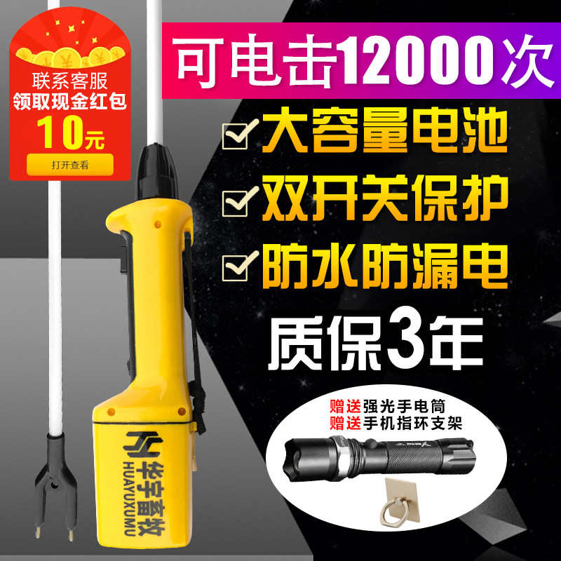 进口电动赶猪器养猪场专用赶猪神器充电式赶猪棒赶猪棍牛羊通用