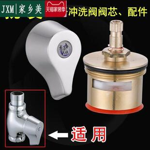 快开冲水阀陶瓷铜阀芯配件大便冲洗阀蹲便器手动开关手把手柄轮