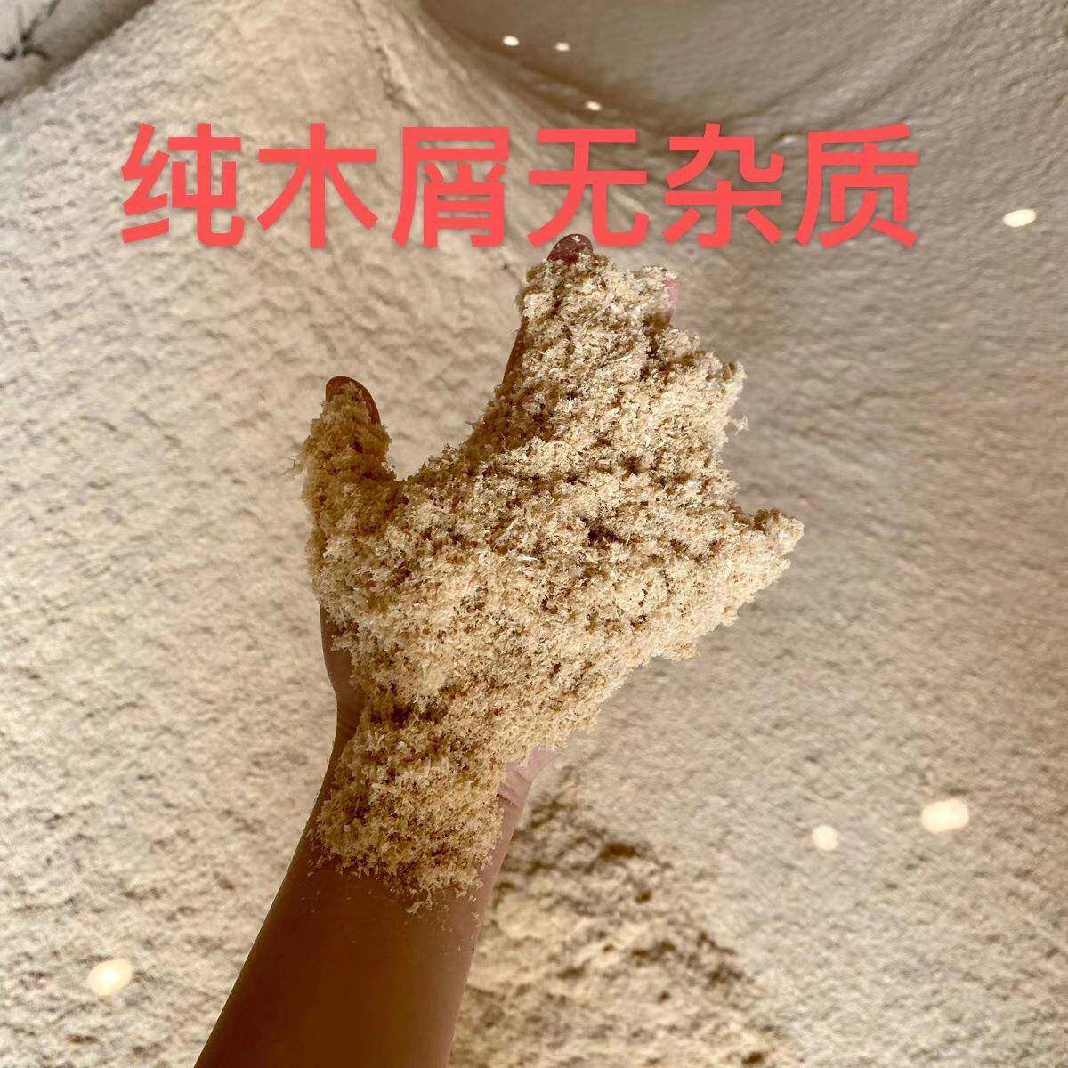 天然锯末粉吸油木屑宠物垫料清洁木粉木粒栽培洗手填充沙袋发酵床