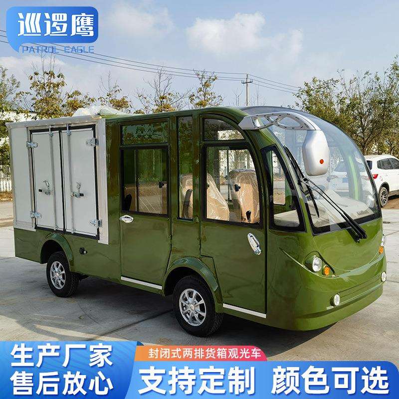 全封闭双排座货箱观光车景区工厂园区厂内搬运车电动运输货物车