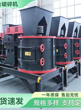 小型复合破碎机煤块破碎机复合破打砂机厂家立轴式复合破碎机