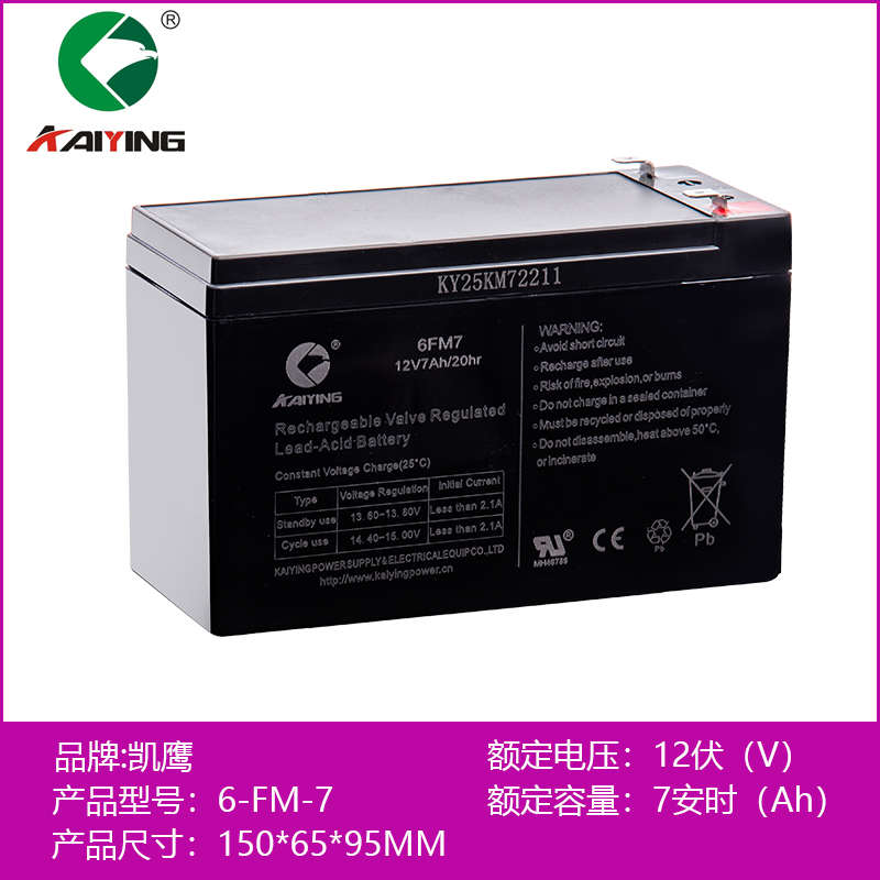 凯鹰UPS铅酸蓄电池12V8a消防电梯控制柜电子秤天平喷雾器6FM9电瓶