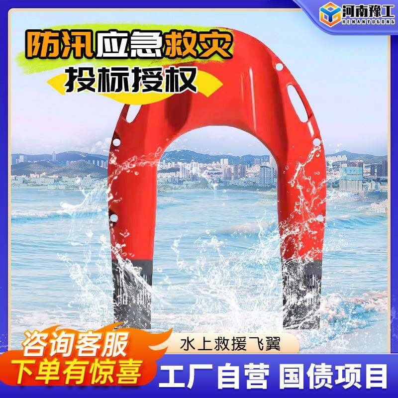 水上救援飞翼水域救援装备应急搜救智能遥控救生圈水上救援飞翼