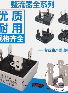 BR整流器SKBPC KBPC1010 1510 2010 2510 GBPC3510方桥MB MDA5010