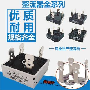 BR整流器SKBPC KBPC1010 1510 2010 2510 GBPC3510方桥MB MDA5010
