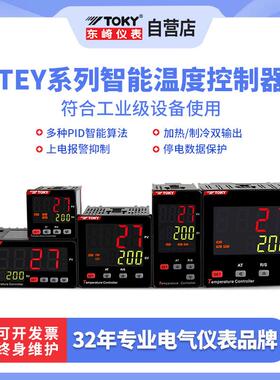 东崎TEY电子温控器数显智能全自动220v温控开 关模块可调pid温控