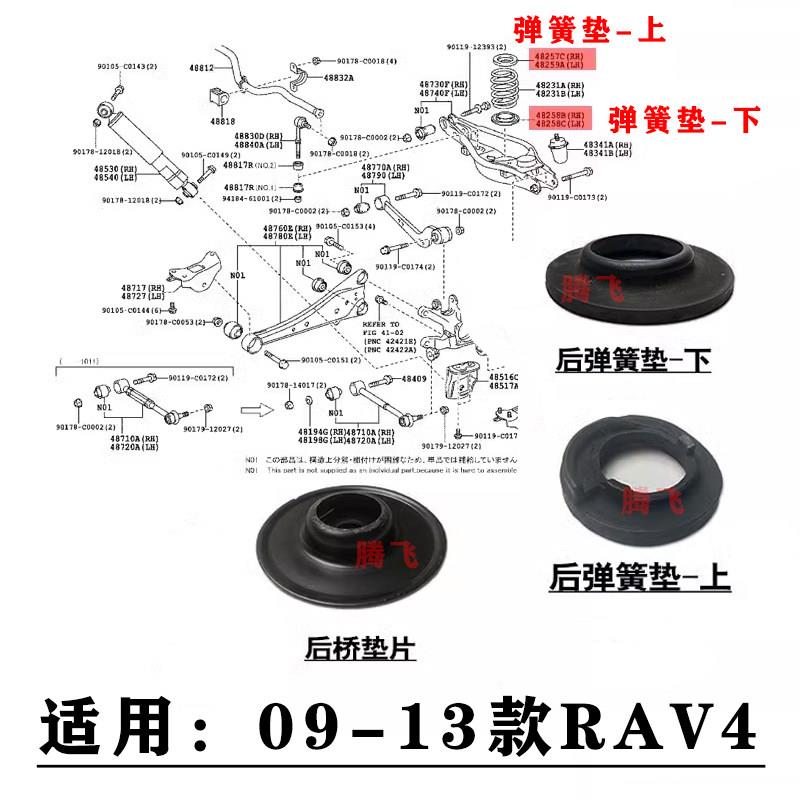 09 10 11 12 13年款RAV4后机后避震弹簧垫垫片胶垫后桥托架缓冲垫