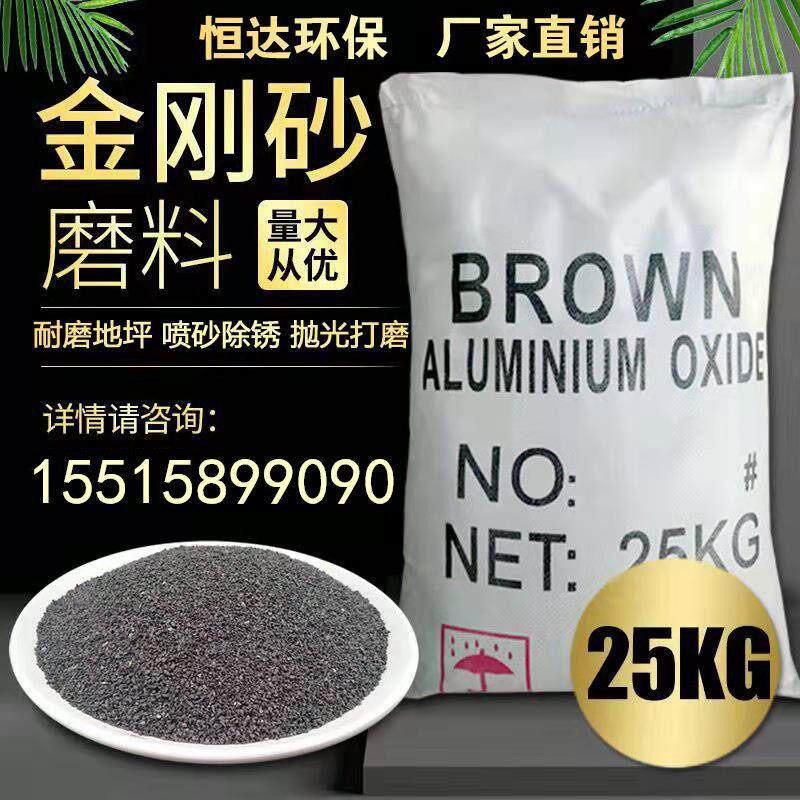 金刚砂磨料喷砂机专用打磨材料喷砂除锈抛光粉耐磨金刚砂包邮