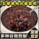 五黑黑枸杞桑葚即食黑米黑豆速食营养老牌子常温懒人宿舍早餐粥