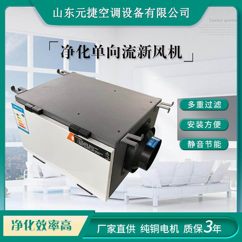 新风系统单向流静音送风机室内净化型新风机家用管道抽风通风机