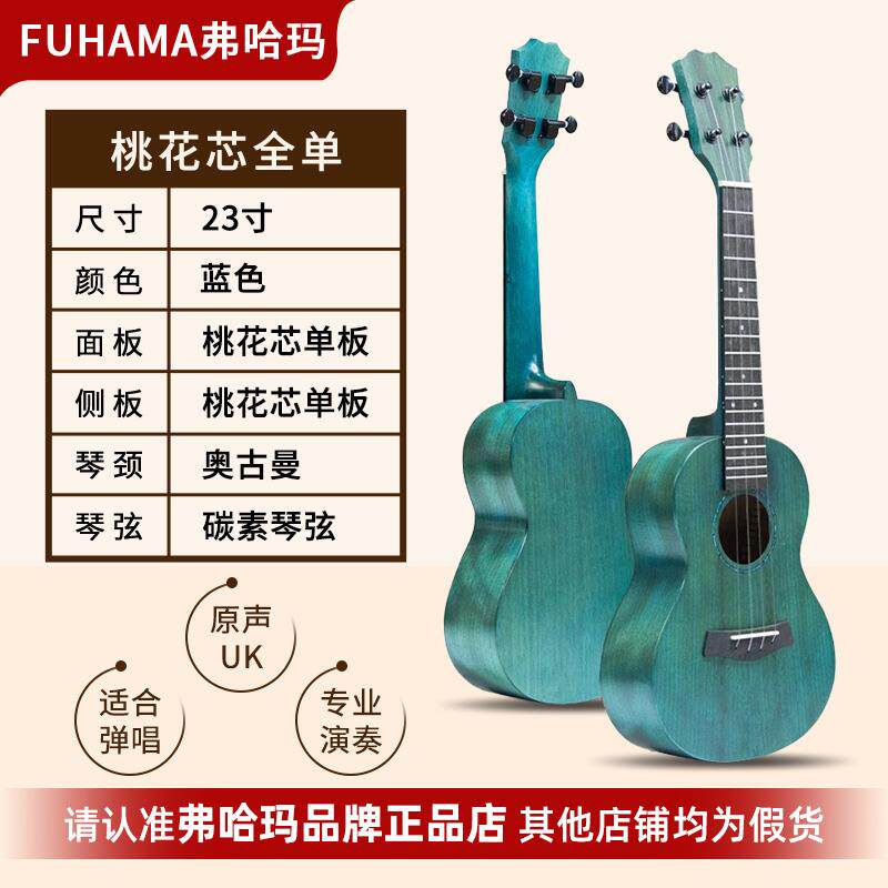 正品uFh哈ama弗玛尤克里里高颜值初丽学者入门级乌克丽儿童成人乐