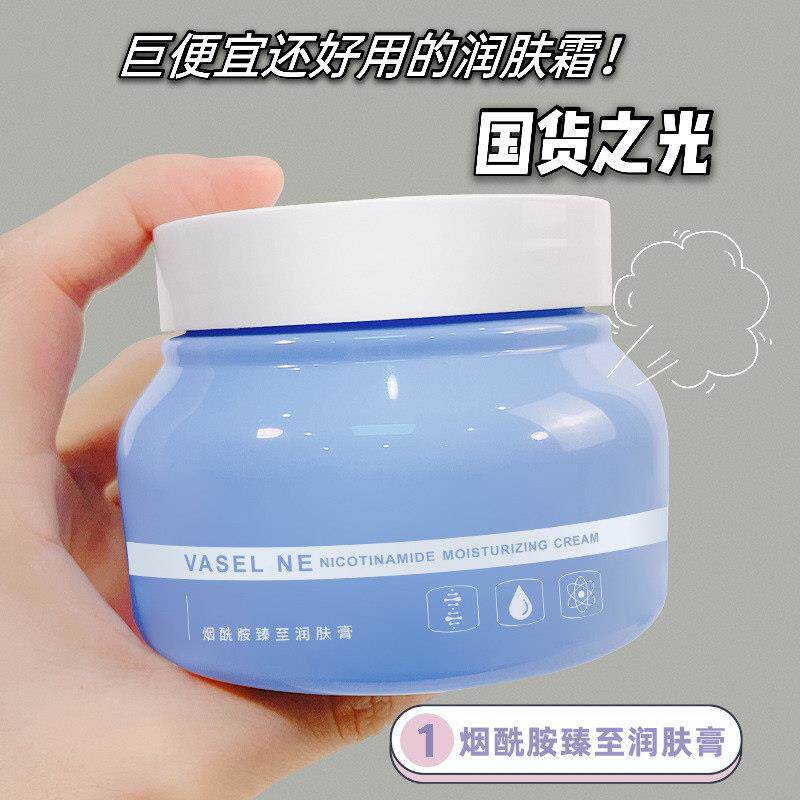 维生素E乳+凡土士林面霜保湿淡细白纹颈纹眼部皱纹保湿正品官方旗