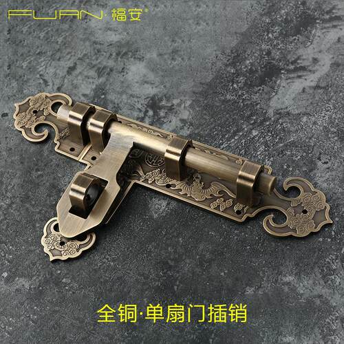 黄铜中式彷古木门单扇门锁老式插销锁门扣门栓铜门闩明插销