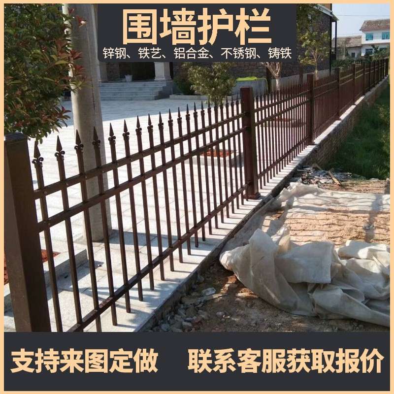 围墙护栏铁艺铝合金围栏栏杆不锈钢别墅工厂社区院墙锌钢隔离栅栏