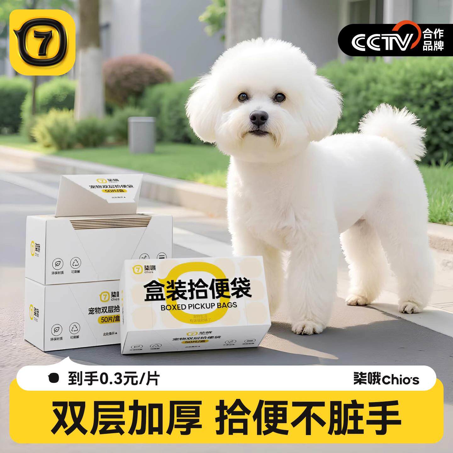 狗狗捡屎袋加厚宠物拾便袋捡狗便狗狗捡屎神器遛狗便便垃圾袋